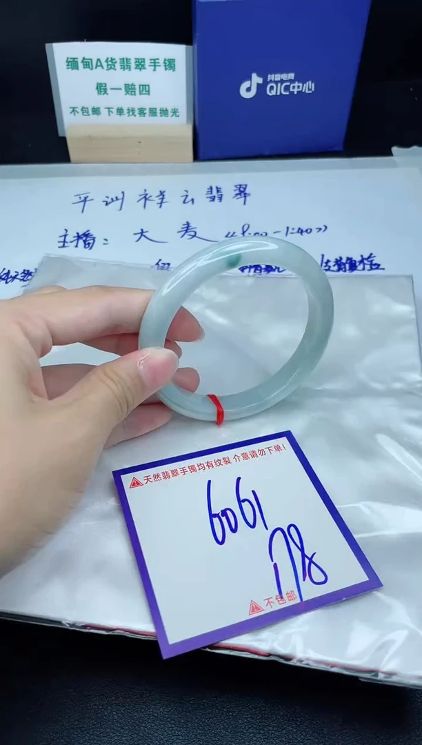 定制翡翠未镶嵌我