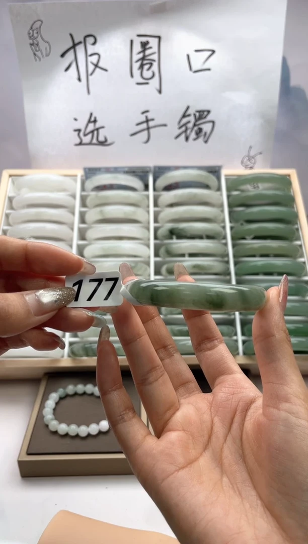 未镶嵌手镯石英质玉暇177
