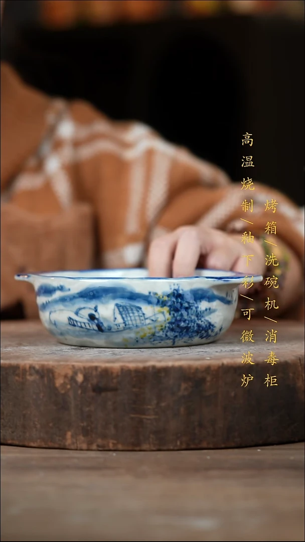 瓷片景德镇高温釉下彩（食品级）