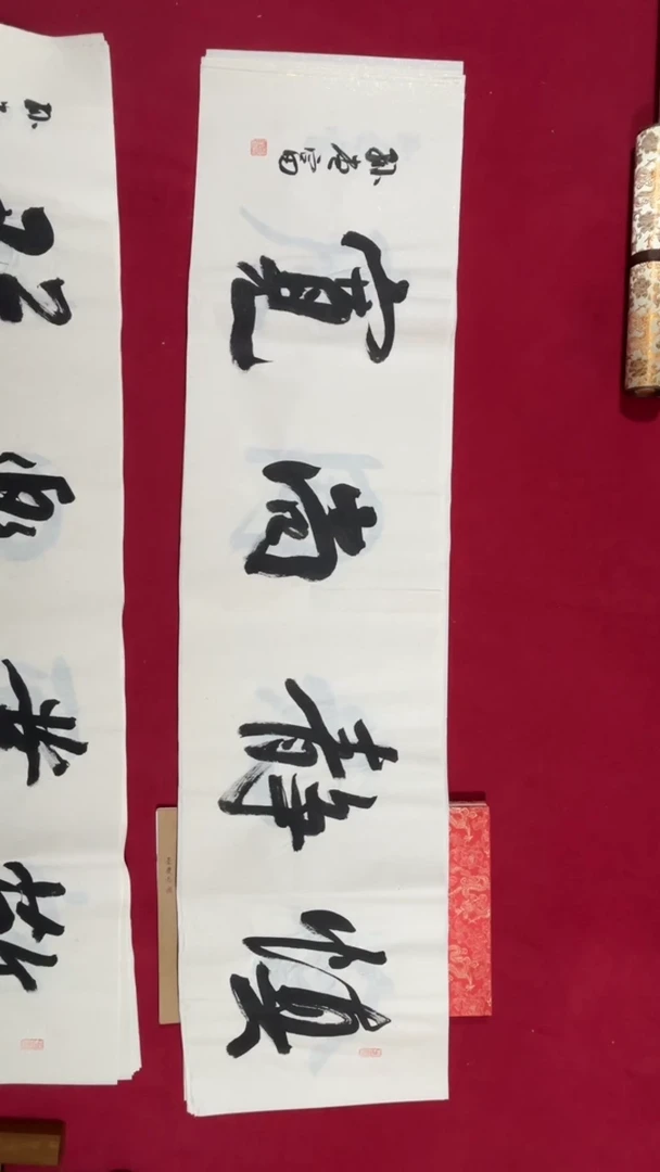 书法老师书法福利