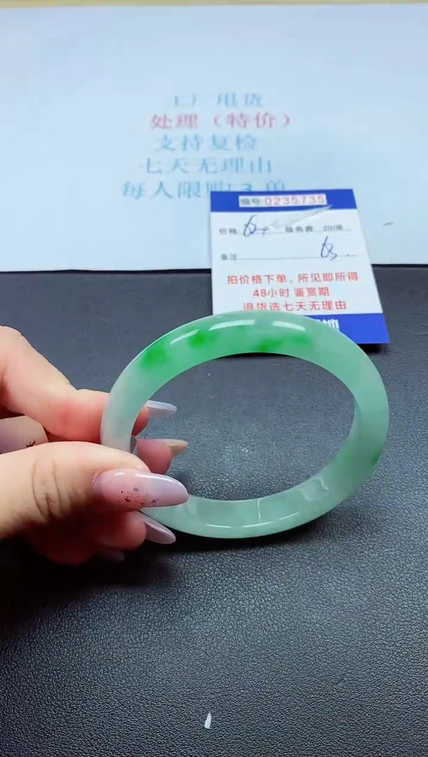 0以实物为准0000235735