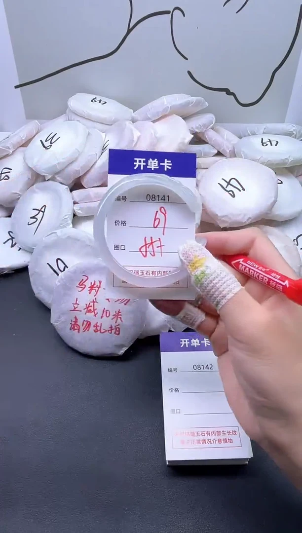 手镯玛瑙/玉髓未镶嵌8141