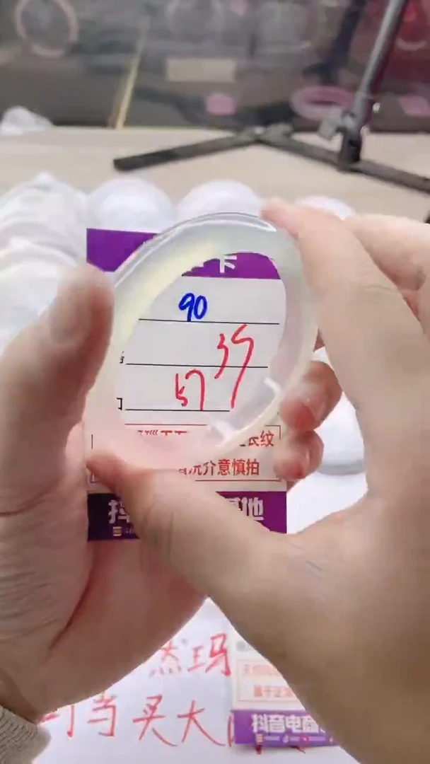 手镯玛瑙/玉髓未镶嵌90