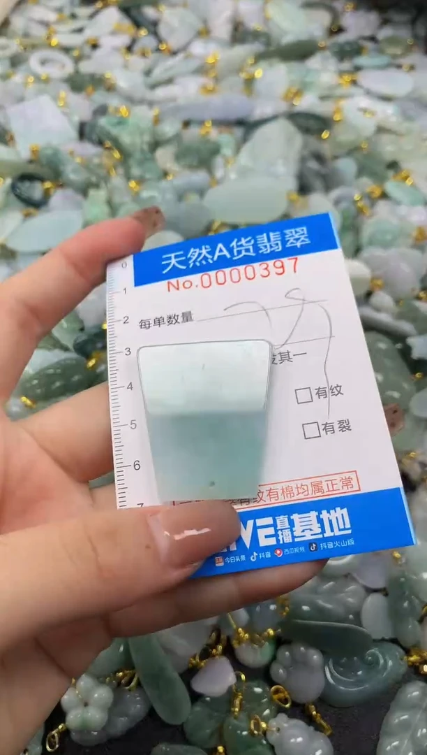 颈饰未镶嵌翡翠净货挂件-0397