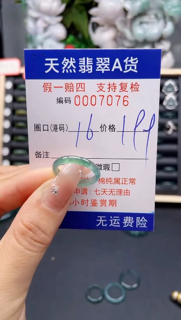 翡翠戒指未镶嵌16*7076-