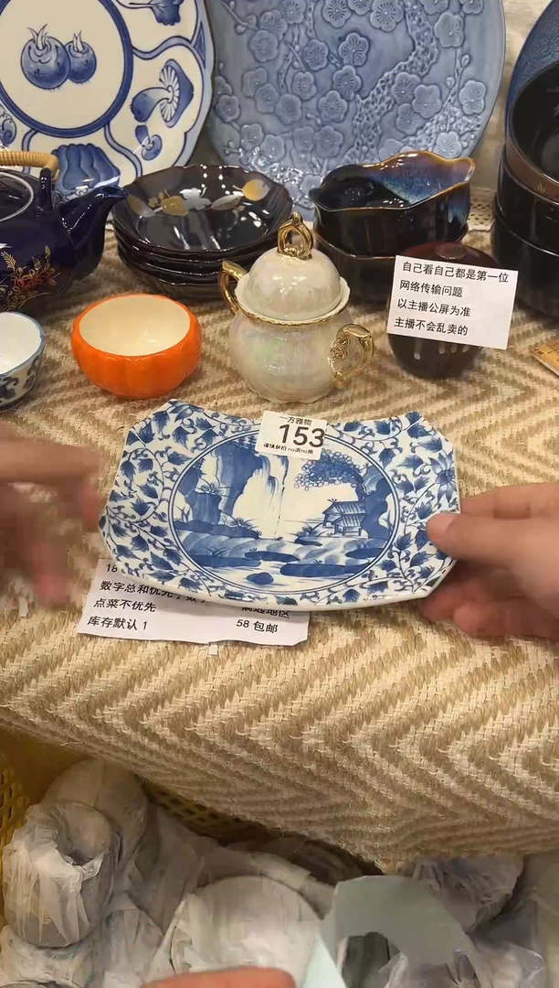 朱*痣回流孤品瓷片，18包邮 153