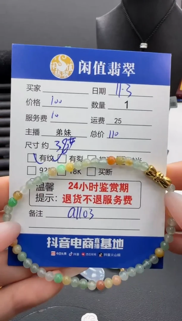 未镶嵌手串翡翠翡翠珠串