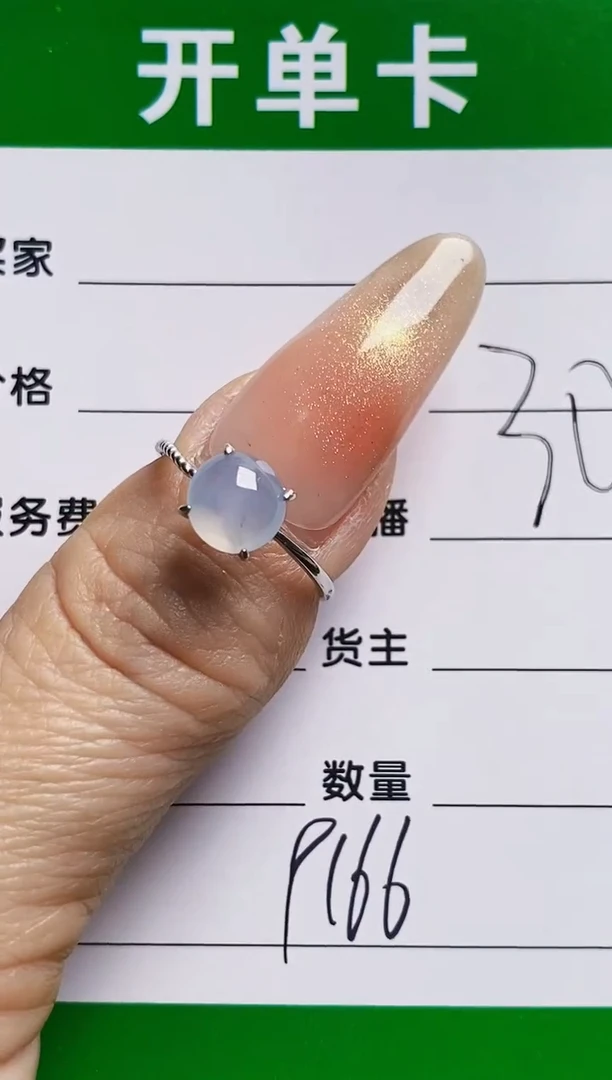 银S925镶嵌戒指翡翠9166