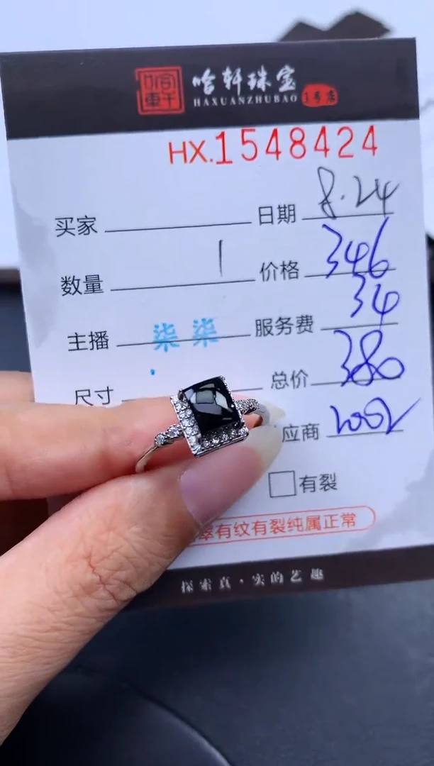 未镶嵌挂件翡翠哈轩 戒指1
