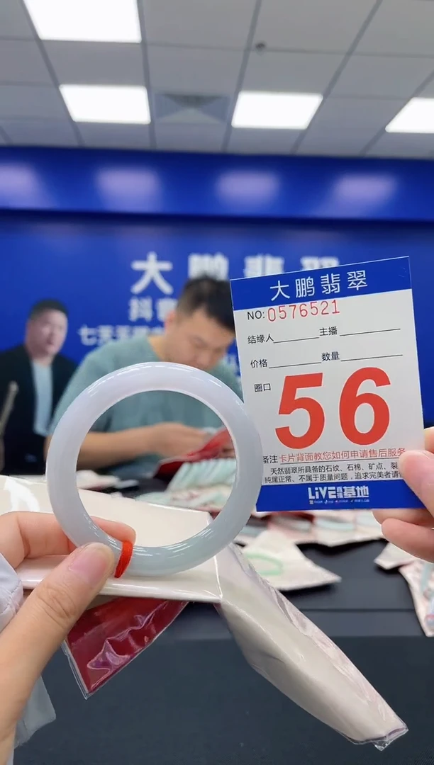 翡翠手镯未镶嵌AAAAAAAA