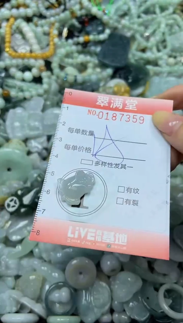 颈饰未镶嵌翡翠闪购0187359
