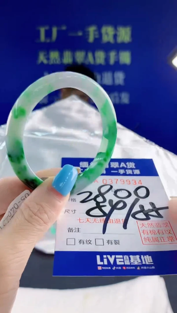 翡翠手镯未镶嵌34天然翡翠A货