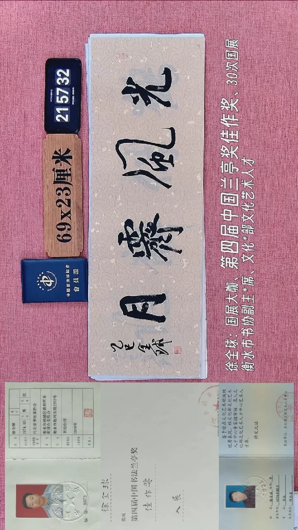 书法343           徐老师书法作品