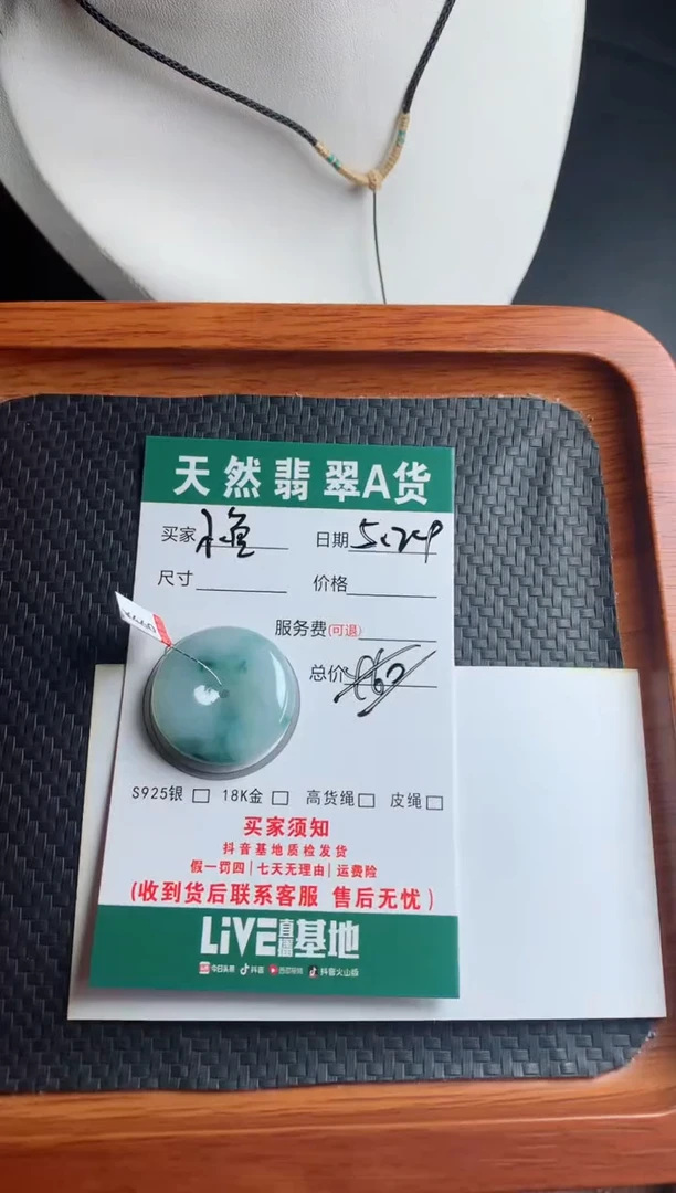 翡翠未镶嵌颈饰天然翡翠平安扣吊坠