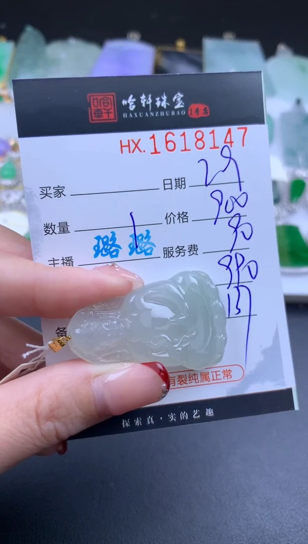 【闪购商品】翡翠挂件未镶嵌哈轩 挂件1