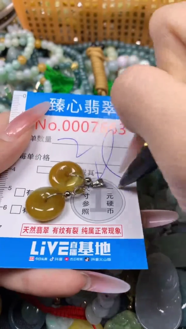 【闪购商品】翡翠颈饰未镶嵌含绳0007663