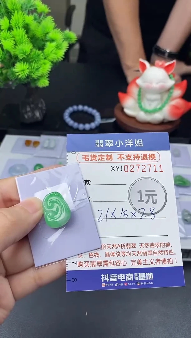 未镶嵌定制翡翠翊*毛货商品 不退换/ 2711