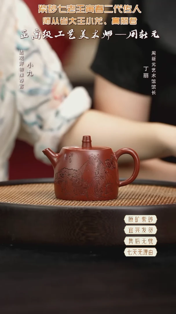 九MCJ22周新元汉铎寅春朱泥220