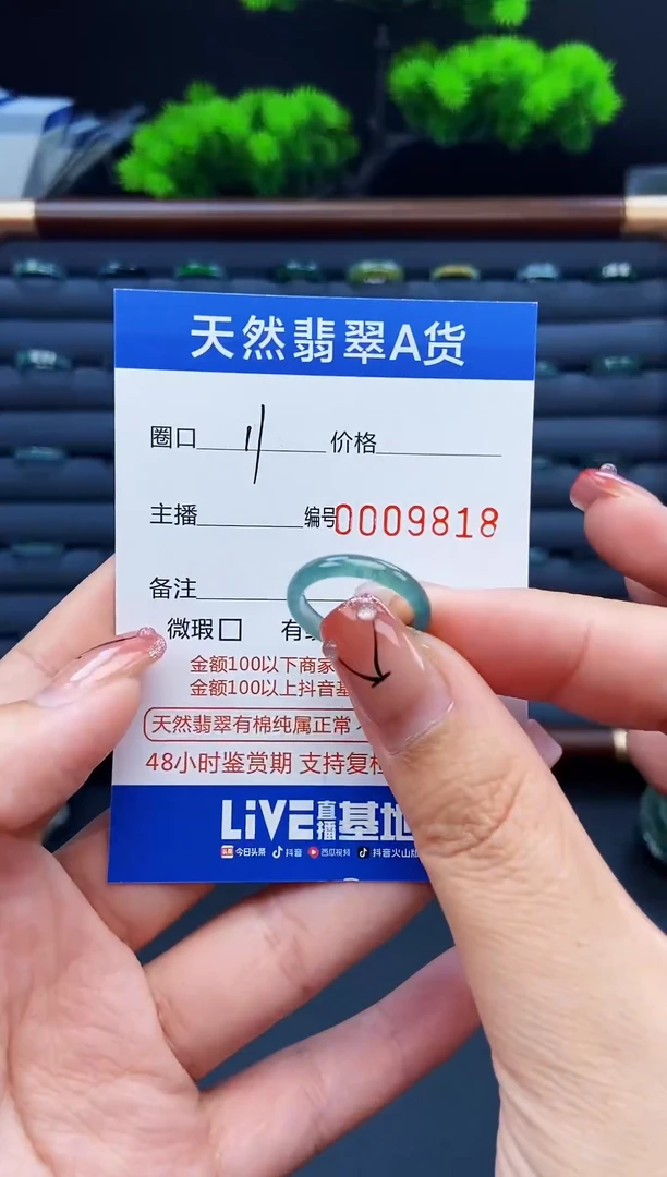翡翠戒指未镶嵌戒圈