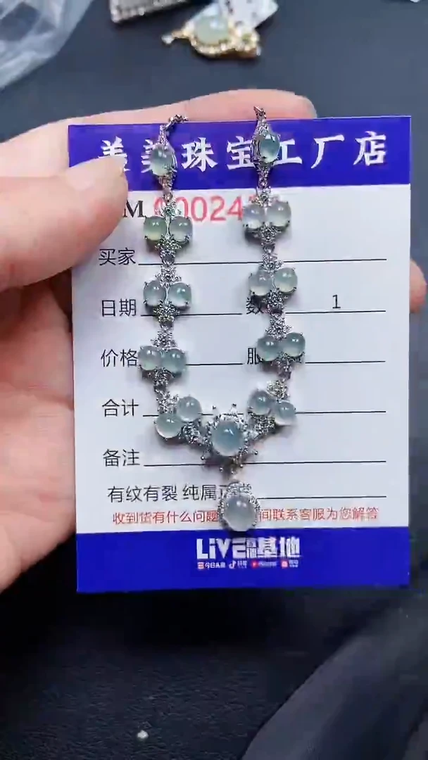 颈饰银S925镶嵌翡翠2424