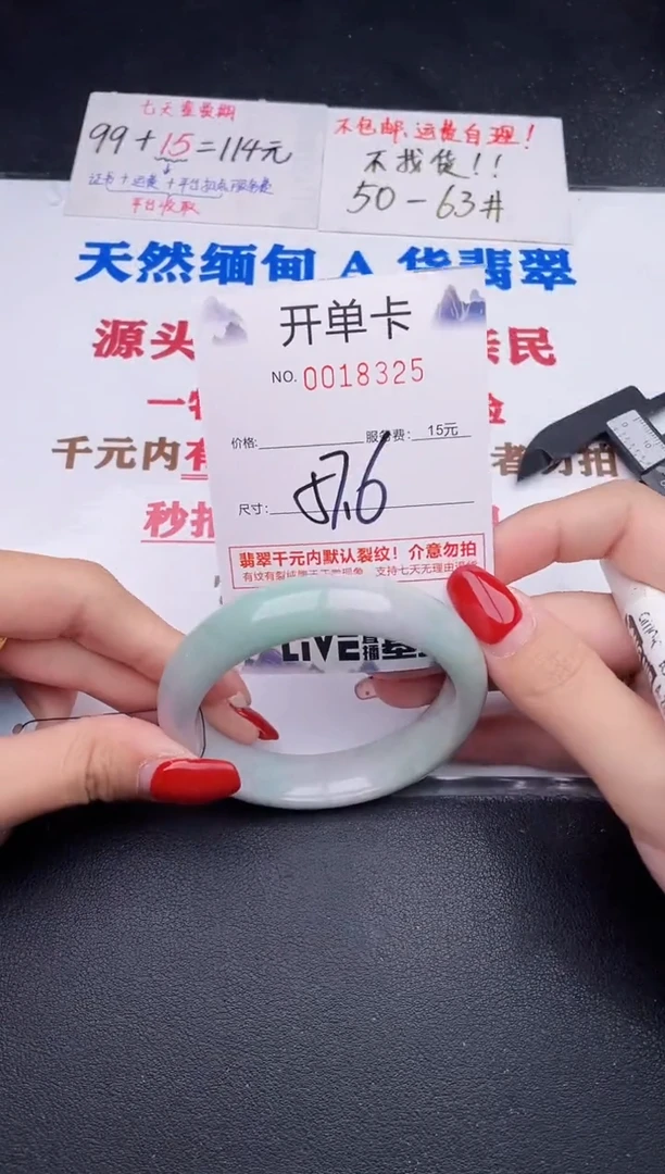 未镶嵌手镯翡翠25