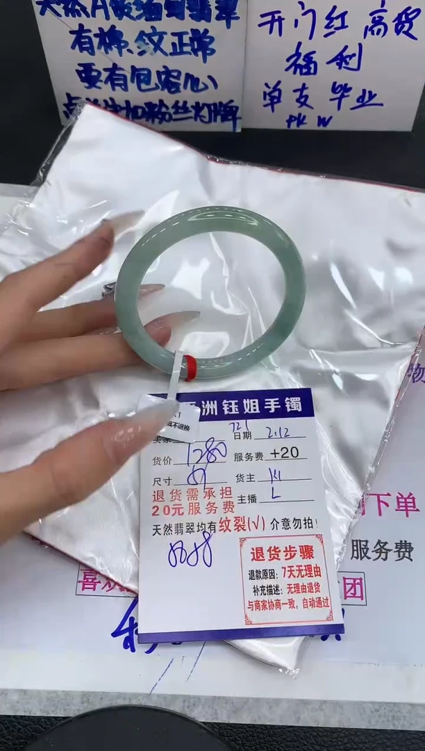 【闪购商品】翡翠手镯未镶嵌11111111111