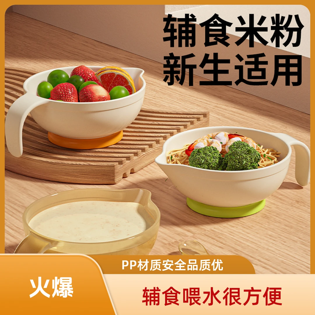 【全国新疆可拍】婴幼儿专用小碗辅食喝汤碗喂水碗勺宝宝辅食鹰嘴碗