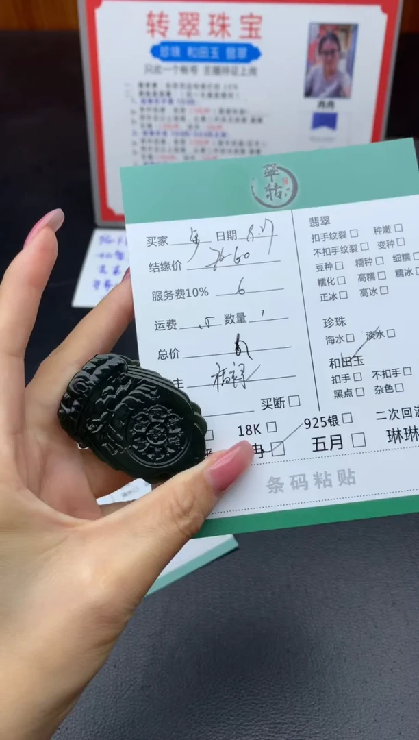 颈饰未镶嵌和田玉步****+挂件