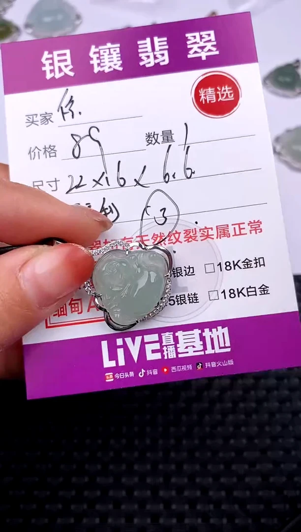 【闪购商品】翡翠吊坠(不含链)银S925镶嵌吊坠