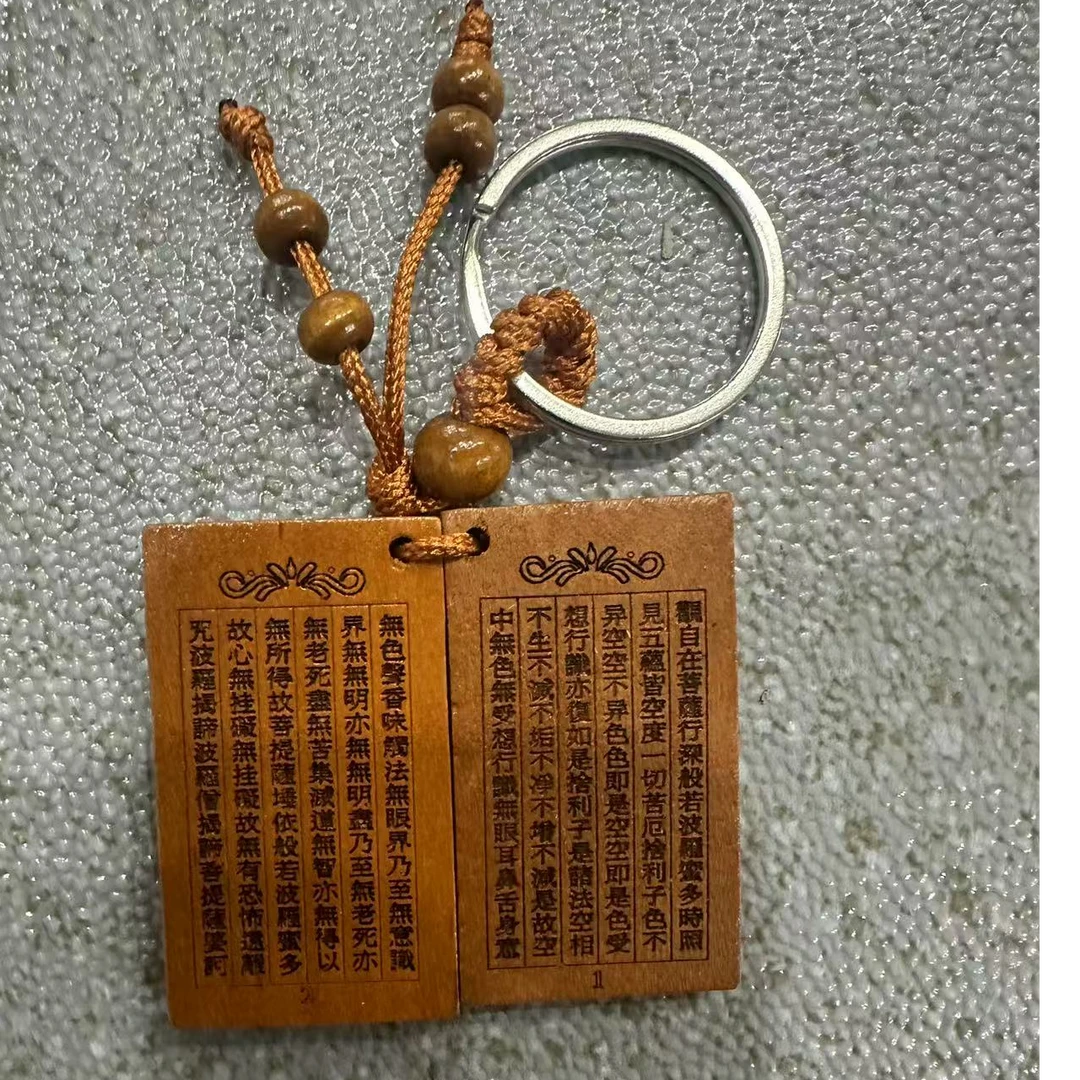 S42 桃木钥匙扣挂件