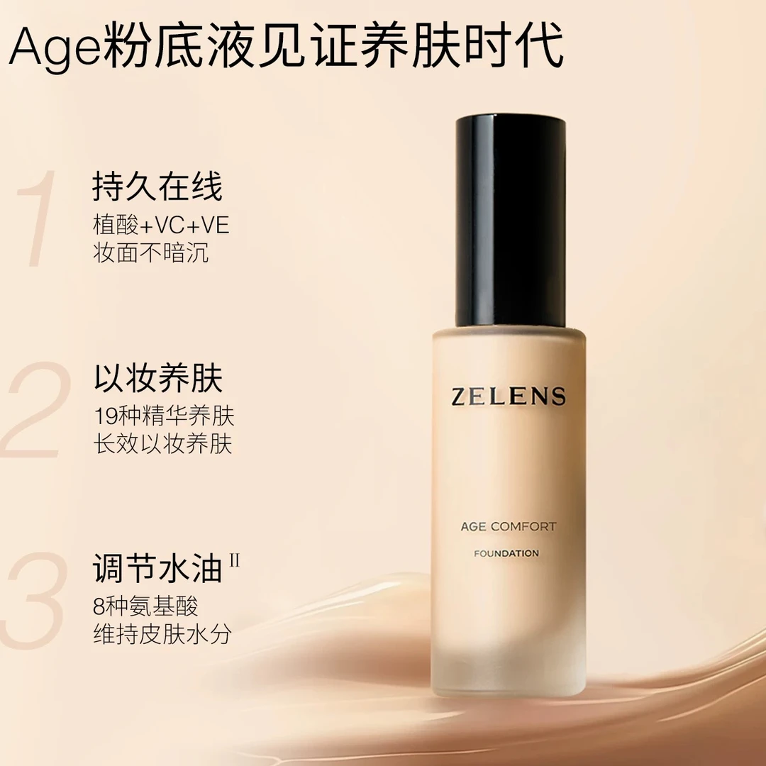 ZELENS Age养肤粉底液30ml