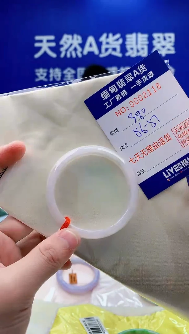 未镶嵌手镯翡翠18