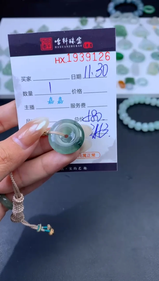 未镶嵌挂件翡翠哈轩 挂件1