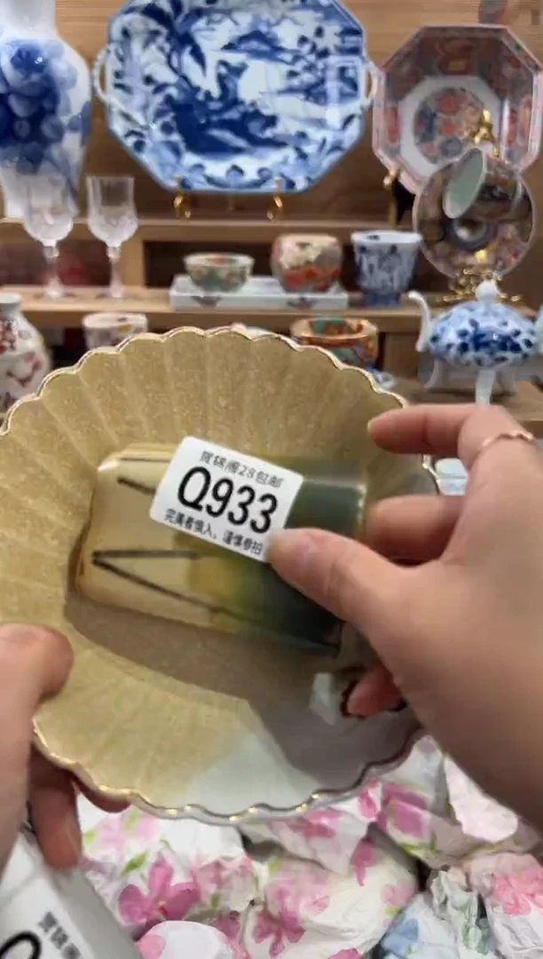 瓷片敬*      Q933