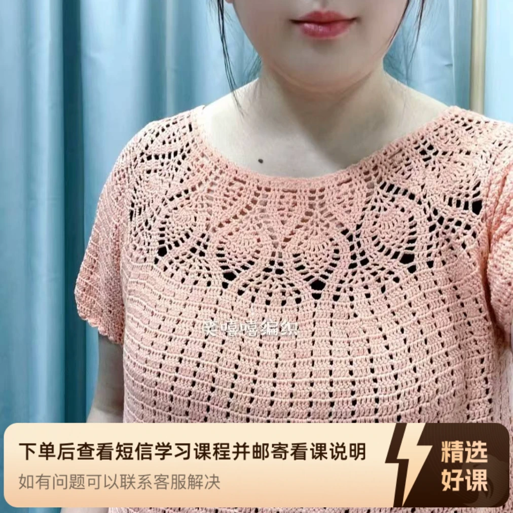 钩针青薇套头衣教程（留意短信解锁课程）