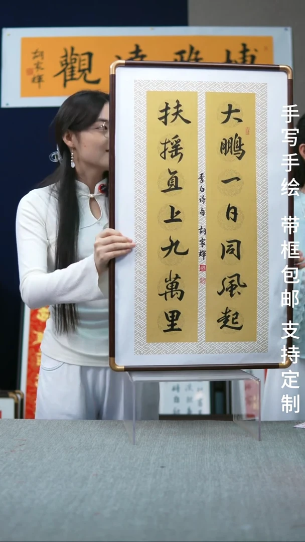 书法实木大鹏一日同风起47*78