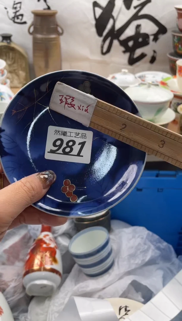 【闪购商品】瓷片981然曦海外工艺品18包邮