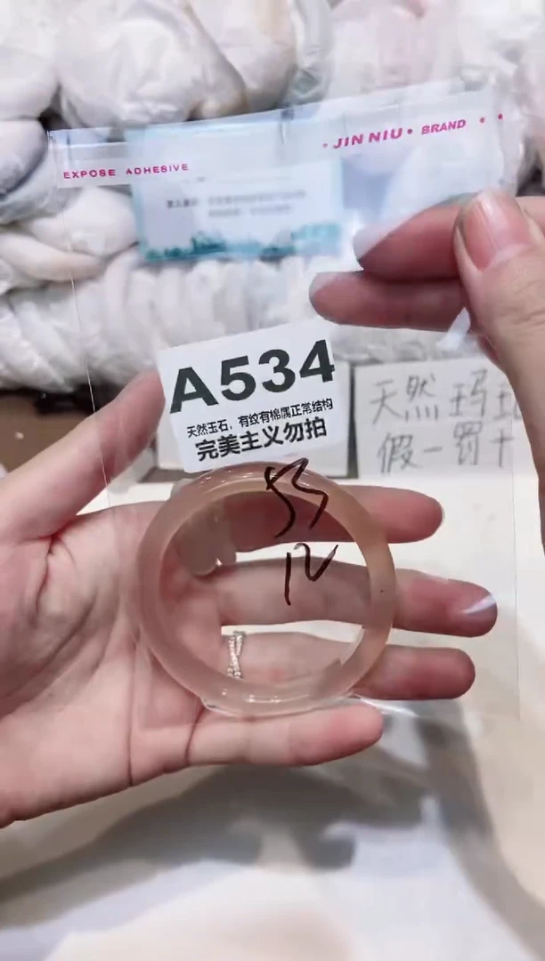手镯玛瑙/玉髓未镶嵌53