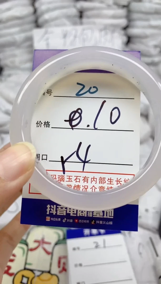 手镯玛瑙/玉髓未镶嵌20