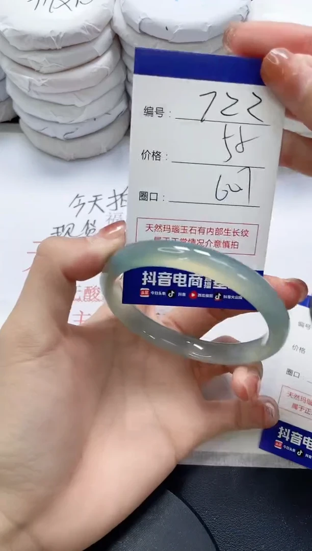 未镶嵌手镯玛瑙/玉髓722