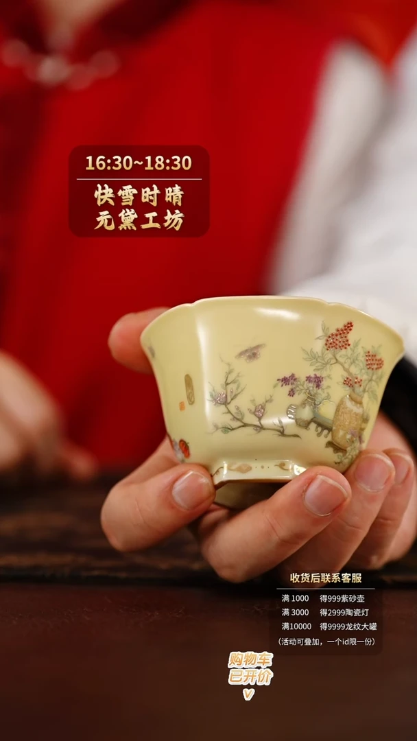 【闪购商品】谢小金清供图杯@@xxj335