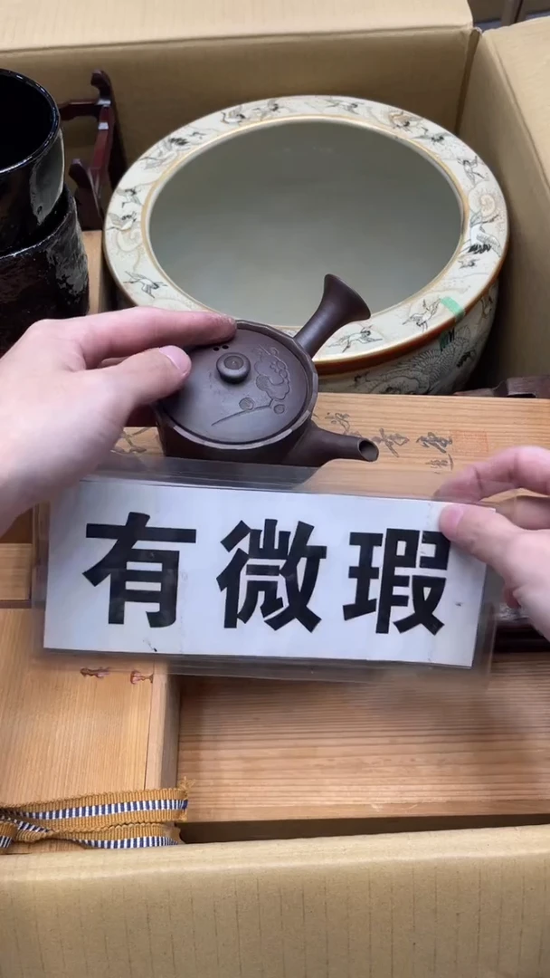 瓷片@*成2570中古商品 谨慎购买