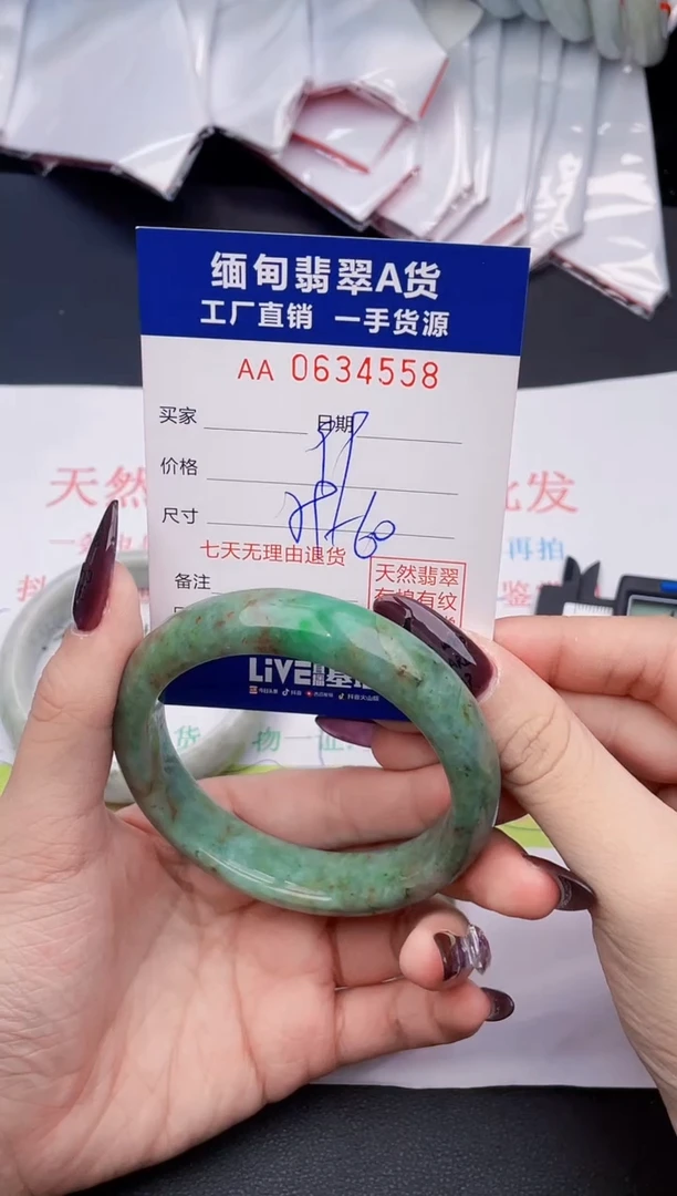 未镶嵌手镯翡翠天然翡翠A货4558