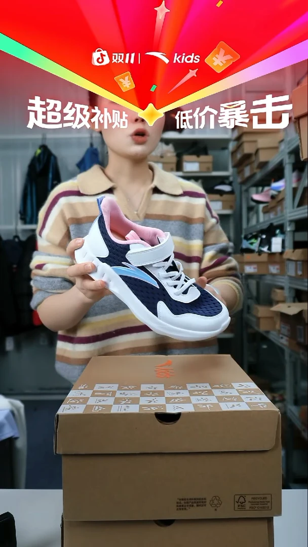 人造革闪购安踏儿童断码孤品：38