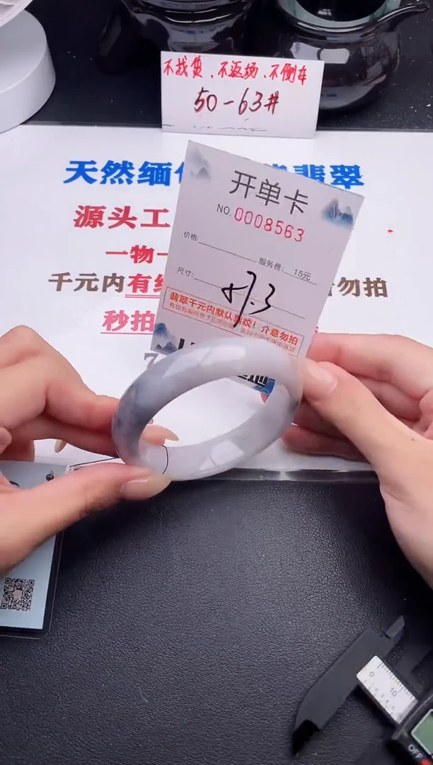 未镶嵌手镯翡翠63