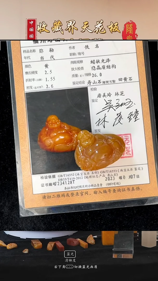 田黄石金****隆寿山田黄石弥勒摆件