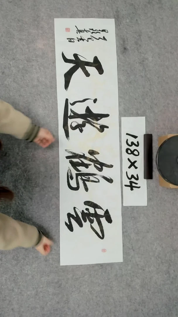 书法吕老师书法作品