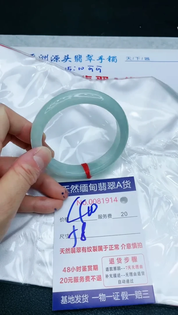 【闪购商品】翡翠手镯未镶嵌11111111111
