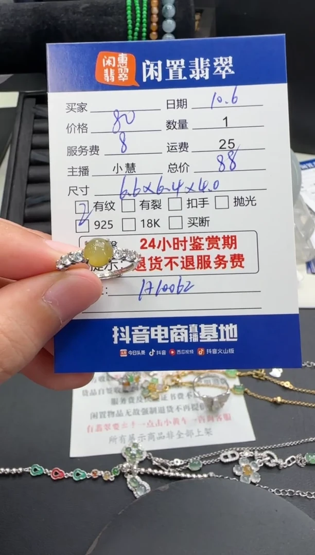 银S925镶嵌戒指翡翠翡翠戒指