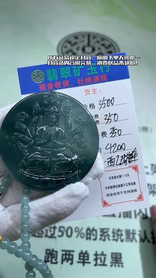 未镶嵌定制翡翠继*-毛货-不退不换-